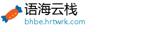 语海云栈